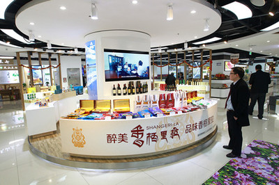 60種高原特色產品登陸云品中心 獲市民、采購商青睞
