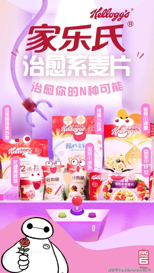 營銷策劃階段論 從家樂氏食品到藥品零售的涅槃之路