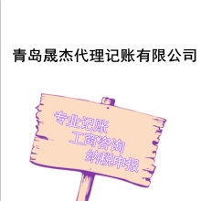 代理記賬 現代企業的智慧財務管理選擇