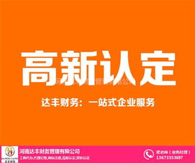 專業(yè)高效，信賴之選 達豐財務(wù)10年港區(qū)代理記賬服務(wù)