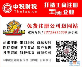 【布吉注冊公司、布吉代理記賬報稅、布吉注冊商標(biāo)的圖片】-龍崗 丹竹頭易登網(wǎng)