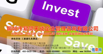 聊城一站式企業(yè)服務(wù) 公司注冊、變更、注銷與專業(yè)代理記賬全解析