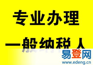 白云區(qū)企業(yè)財稅服務(wù)全攻略 從公司注冊到代理記賬，一般納稅人做賬報稅無憂