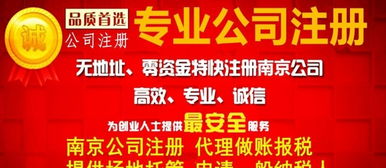 專業(yè)代理記賬 為您解決工商注冊、一般納稅人申請與工商年檢一條龍服務(wù)