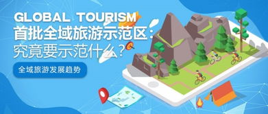 會展沙龍與旅游業(yè)務 協同發(fā)展的新機遇