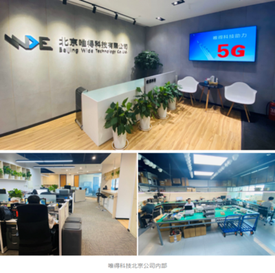 乘風(fēng)破浪，萬物互聯(lián) 唯得科技以創(chuàng)新研發(fā)暢通5G信號(hào)覆蓋“最后一公里”