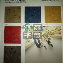  眾海運(yùn)動用品廠廠 主營 發(fā)泡橡膠,sbr cr 布